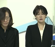 경찰, 문다혜 영등포 오피스텔 불법숙박업 의혹 입건 전 조사