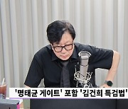 [정면승부] 허은아 "이준석, 자신 있으니까 명태균 논란에도 강펀치 날리지"