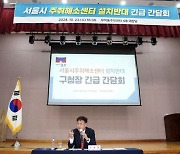 “주택가 한복판에 만취자들 모아두겠다고?”…서울시 계획에 들고 일어난 종로