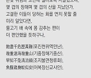 삶은 누구에게나 망망대해 표류 같아… 인생의 행로는 어디