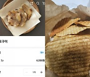 “쥐포 시켰는데 쥐포맛 과자가…” 황당 배달에 누리꾼 분노 [e글e글]
