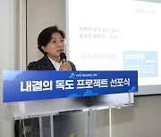 은평구, 녹번천에 독도 조형물 설치 추진