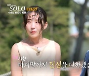 ‘나솔’ 22기 영호, 최종 선택 포기 “순자가 슬퍼할까 봐 걱정돼”