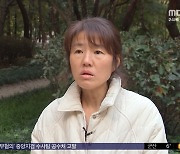 민간인 미행·촬영한 국정원‥'무혐의' 종결 논란