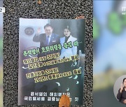 용산에 날아든 '대통령 부부 비난' 대남전단‥정부 "대북전단 안 막아"