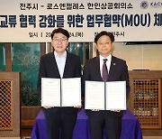 전주시, 경제영토 미주로 넓힌다