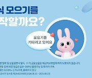 [비즈스토리] 국내외 주식·ETF 원하는 만큼 자동 매수 가능한 '주식모으기' 서비스 인기