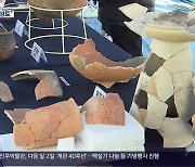 1,500년 전 가야 왕궁터…토목공사 확인