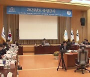 한국은행·대구국세청 국감…“경제 대책 주문·뇌물사건 질타”