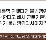 연예인·프로야구 선수가 직장내 괴롭힘 피해자라고?