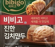 '플라스틱 혼입' 비비고 만두 제품 판매 중단·회수