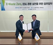 E-순환거버넌스, 한국해양조사협회와 ESG 자원순환 맞손