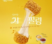 멕시카나 신제품 ‘치필링’, 치킨 속 치즈로 고객 입맛 사로잡아