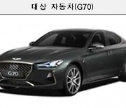 화재 우려, 내구성 부족… 현대·벤츠·BMW·링컨 18.9만대 리콜