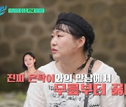 김고은에 무릎 꿇었다?… 이수지 "너무 무서웠다"