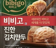 “‘비비고 김치만두’ 드시지 말고 반품하세요”…플라스틱 혼입 확인, ‘회수조치’