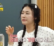 '정성윤♥' 김미려, 생계 이끄는 가장이라…"우리 가족 줄줄 데리고" [같이 삽시다](종합)