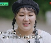 이수지, 소아암 환아 병문안 미담 비화 “아이 세상 떠나, 부모와 연락중”(유퀴즈)