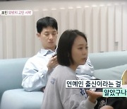 서보민, 노정명 ‘아이돌 출신’ 과거 알고 부담 “화려한 삶 살아”(돌싱글즈6)