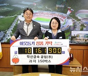 학산금속공업 김해시에 1000만원 과자 기탁