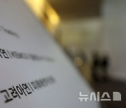 영풍-MBK 연합, 고려아연 임시주주총회 소집 청구 전망