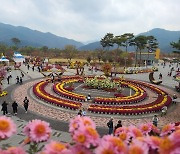 거창창포원서 인생샷 남기세요…26일부터 가을꽃 전시회