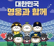 대전보훈청, 대전하나시티즌-대구FC 경기 제복 근무자 초청행사