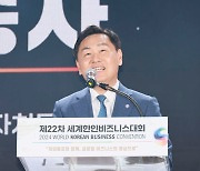 제22차 세계한인비즈니스대회 환송사 하는 김관영 전북특별자치도지사