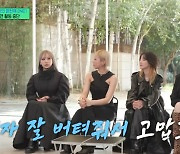 "각자 잘 버텨줘 고마워" 2NE1, 오열파티 된 콘서트→연습생 추억 회상 ('유퀴즈') [종합]