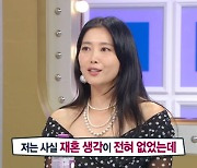 오윤아, 공개연애 후 생각 바뀌었나 "원래 재혼 생각 없었는데"('라스') [종합]