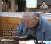 류승룡이 '한국인의 밥상'에 왜 나와?