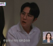 남편 폰에 女 신체 사진이?.."너 이거 의부증이야" 적반하장 ('끝내주는 부부')