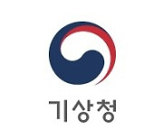 “기후위기 적극 대응”···‘기후변화 감시·예측법’  내일부터 시행