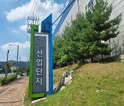 안성시 동항·동항2 일반산단 통근용 전세버스 운행 가능해졌다