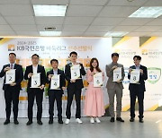 또 한 번의 ‘대장정’이 다가온다···2024~2025 KB국민은행 바둑리그 선수선발식 마무리