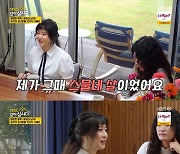 '같이 삽시다' 구혜선 "'꽃남' 당시 24살, 오디션에서 대놓고 나이 많다고 지적" [TV캡처]