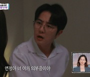 변호사 남편 폰에 '女 신체사진'.."너 이거 의부증이야"[끝부부]