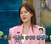 이혜원 “♥안정환, 출연 반대…나보고 노잼이라고” (‘라디오스타’)