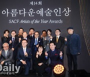 [TD포토] '제14회 아름다운예술인상 주역들'