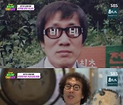 '세상에 이런 일이' 세계를 비빈 유비빔 "'흑백요리사', 합격한 줄 알았다"