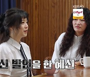 "마음에 안 들면 뽑지 말라고…" 구혜선, '꽃남' 캐스팅 비화 공개  (같이삽시다)