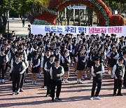 독도의 날 앞두고 울산 고교생 500여명 플래시몹 선보여