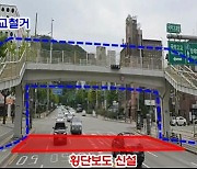 25~26일 국악고교사거리 육교 철거공사…횡단보도 신설