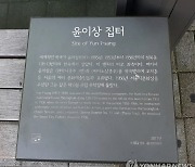 '동백림 사건' 故윤이상 재심 시작…"강압수사" vs "유죄 인정"