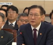 민주 “조작” 압박에 박성재, “조작이면 장관 사표 낸다”