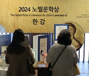 “한강 책 독점, 도서유통의 민낯 봤다”…전국 동네책방의 호소