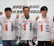 국토부노조 제10대 위원장에 장웅현 후보 당선