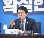 황운하 "尹 정권 정상적 국정운영 불가능"