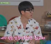 '삼시세끼' 유해진, 참바다의 귀환…차승원 "캐스팅 1순위"