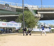 양천구, 28년된 안양천 체육공원 새단장했다[동네방네]